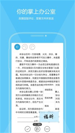 福昕PDF阅读器官方版(3)