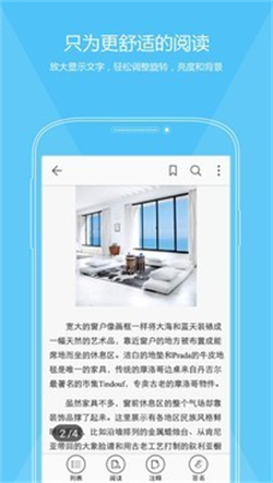 福昕PDF阅读器官方版(2)