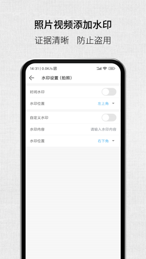 取证拍拍最新版图3