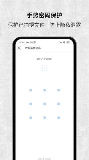 取证拍拍最新版图2