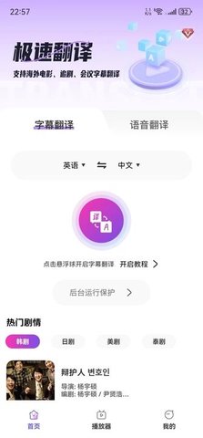 AI字幕翻译君-图1