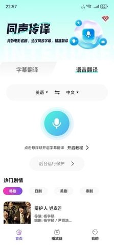 AI字幕翻译君-图2