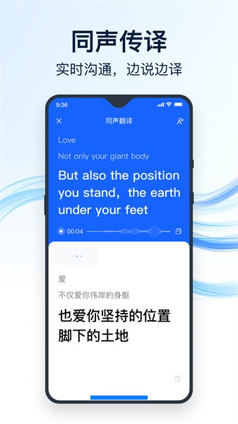 全能翻译官图3