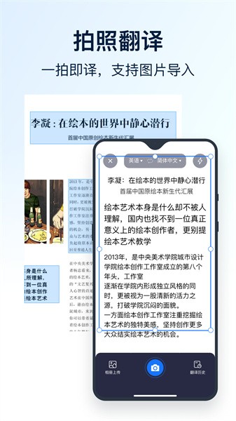 全能翻译官图5