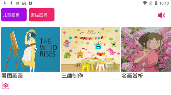 音乐绘画板无广告版图2