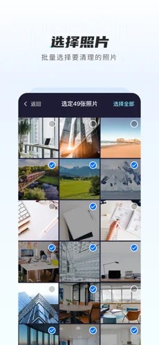 AI清理大师图1