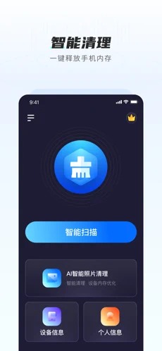 AI清理大师图4