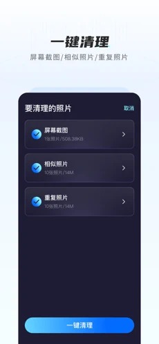 AI清理大师图3