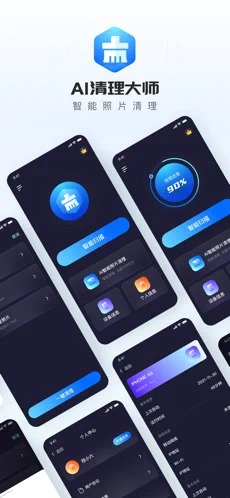 AI清理大师图2