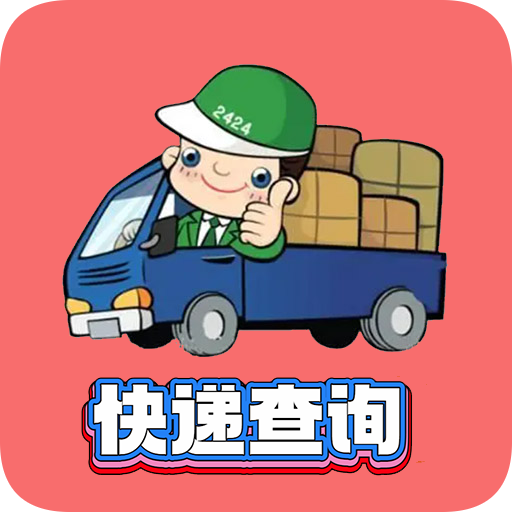 小柚快递直装版