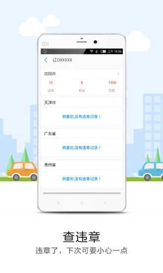 悠悠导航手机免费版(3)