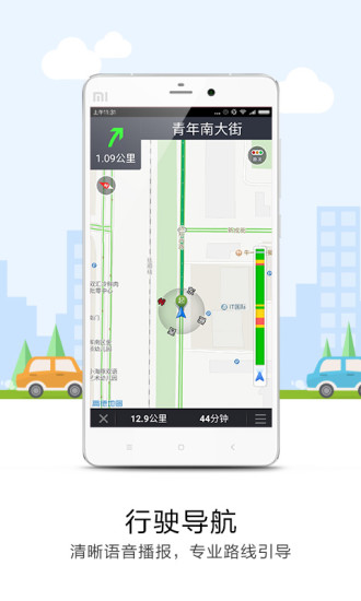 悠悠导航手机免费版(1)
