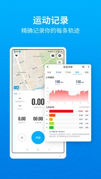 行者安卓版截图4