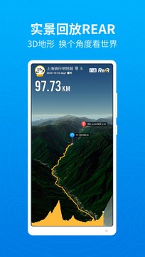 行者安卓版截图3
