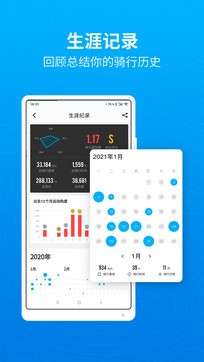 行者安卓版截图2