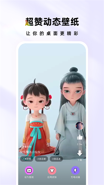 时光主题手机最新版(2)