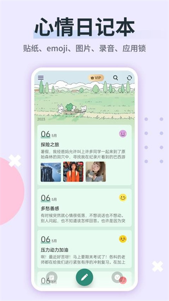 日记本记事正版图1