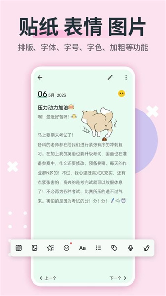 日记本记事正版图2