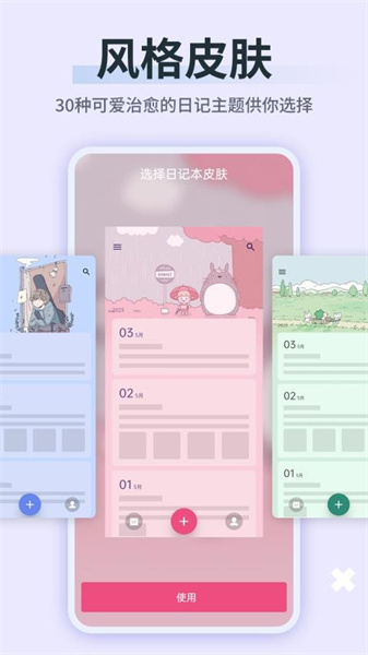 日记本记事正版图3
