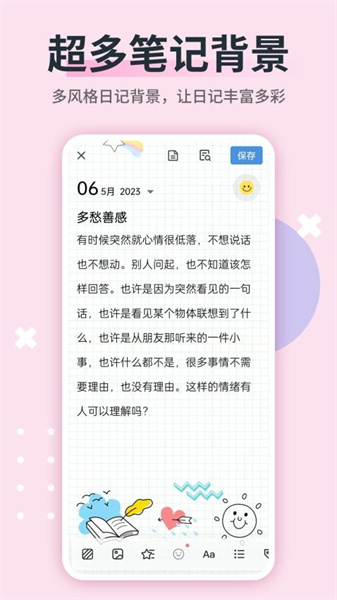 日记本记事正版图4