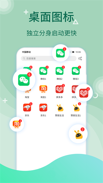 微分身版图4
