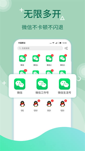 微分身版图3