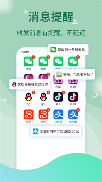 微分身版图1