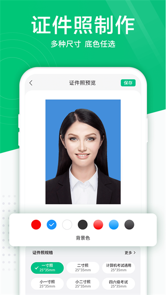 照片扫描仪官方最新版图2