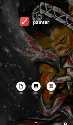 Infinite Painter(4)