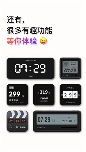 翻页时钟(3)