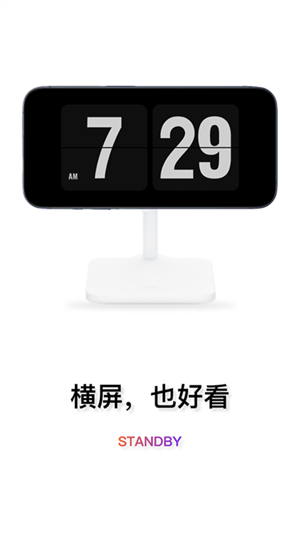 翻页时钟(1)