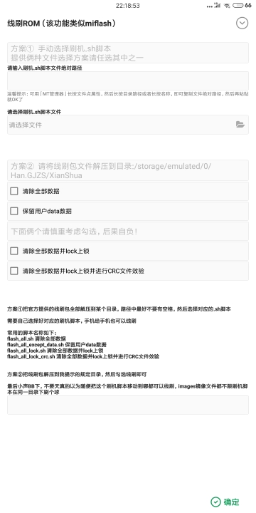 搞机助手图1
