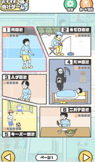 神回避5游戏纯净版图1