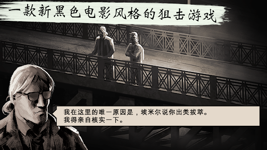 孤狼(LONEWOLF)直装游戏版图3