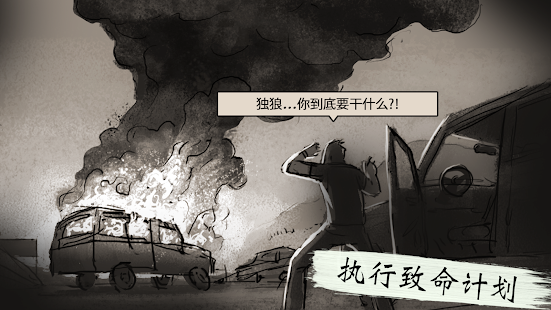 孤狼(LONEWOLF)直装游戏版图4