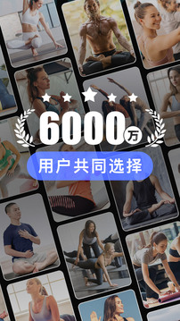 每日瑜伽最新免费版(4)