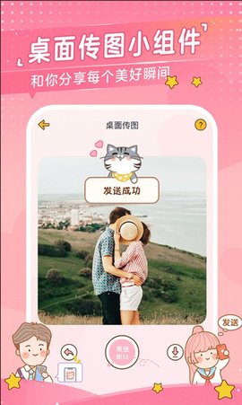 心动日常手机最新版图3