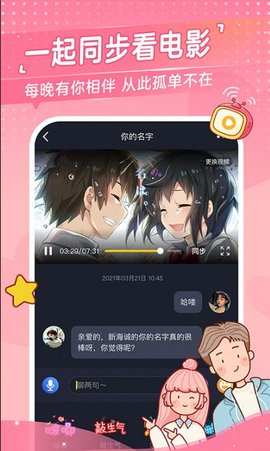 心动日常手机最新版图4