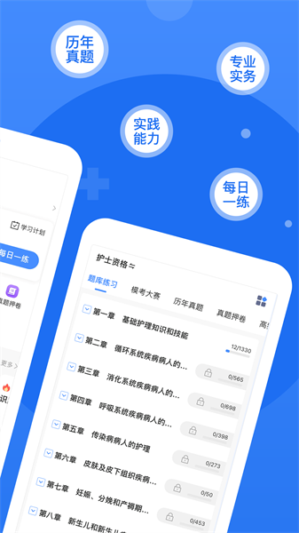 小护帮手直装版图1