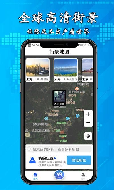 3D高清街景地图官方正版图2