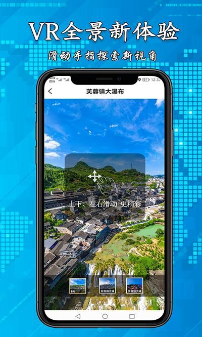 3D高清街景地图官方正版图3