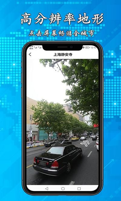 3D高清街景地图官方正版图4