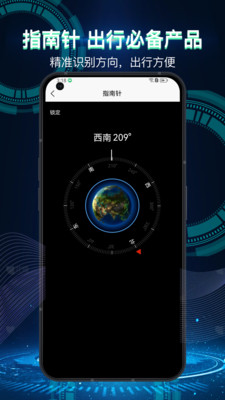 3D实景地球AI导航软件安卓官方版(1)