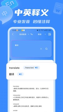 彩豆翻译原版图3