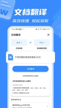 彩豆翻译原版图2