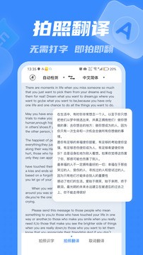 彩豆翻译原版图1