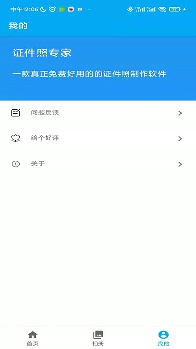 证件照专家图2
