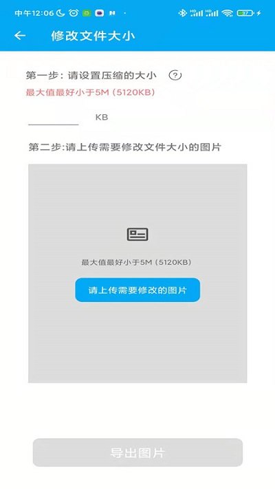 证件照专家图1
