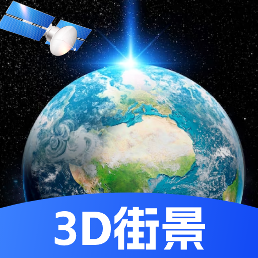 全景VR高清地图