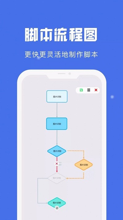 自动点击宝安卓官方版图2